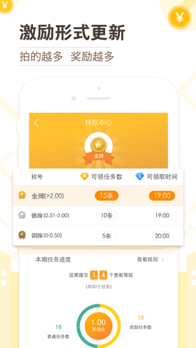 高德淘金第3张手机截图