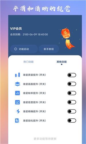 ClevrSyno Pro第3张手机截图