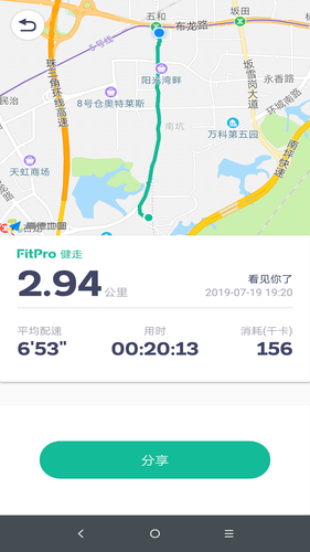 FitPro第4张手机截图