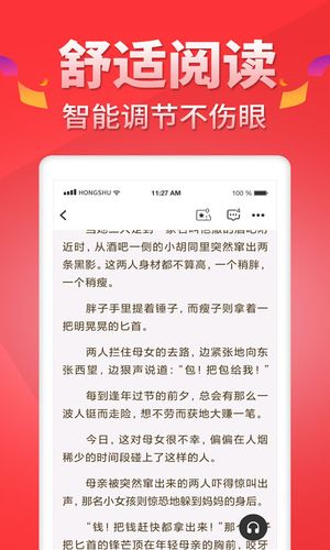 红薯阅读第5张手机截图