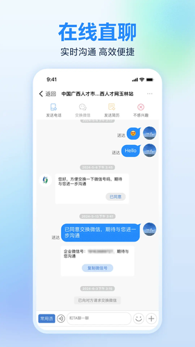 广西人才网第4张手机截图