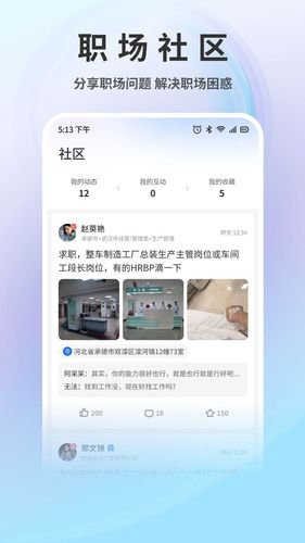 汽车人才网第5张手机截图