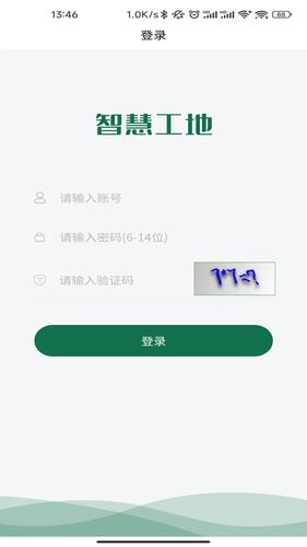 苏州轨交工程全境AI四自监管系统第5张手机截图