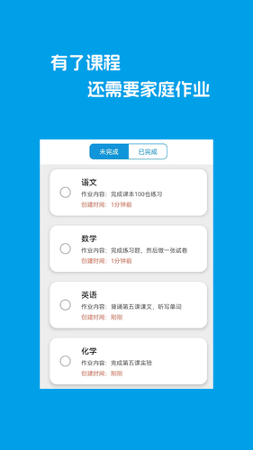 Class课程表制作第2张手机截图