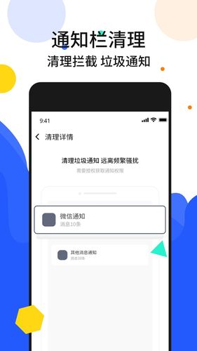 手机加速管家第5张手机截图