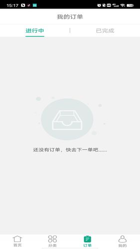 三替好生活第3张手机截图