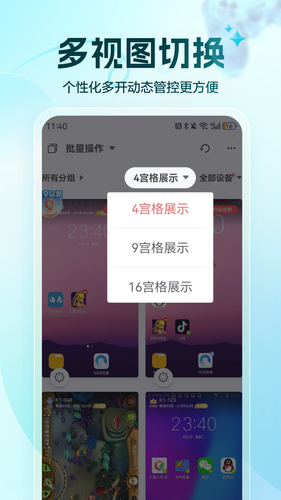 红手指专业版第4张手机截图