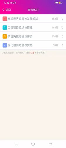 投资咨询工程师总题库第2张手机截图