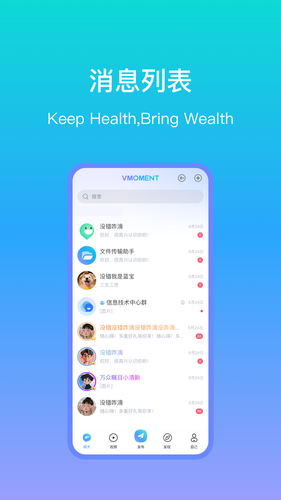 VMOMENT第4张手机截图