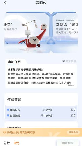 幸福会第4张手机截图