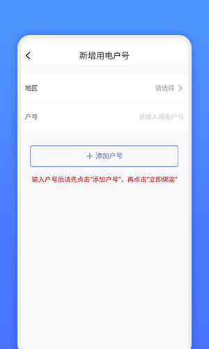 网上地电第4张手机截图