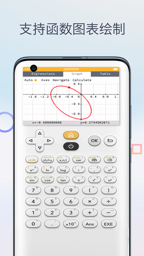 多功能科学计算器第2张手机截图