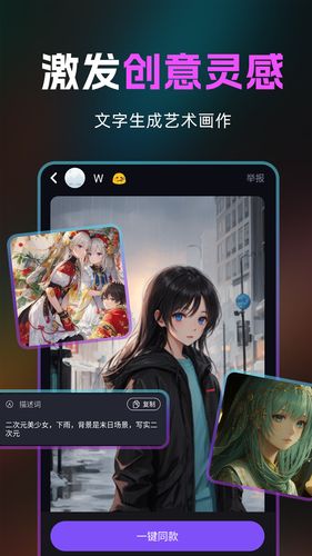 AI绘画生成器第5张手机截图