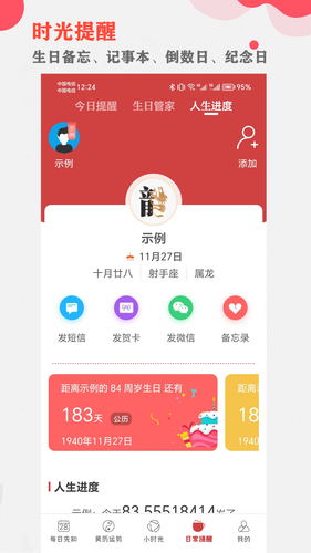 365小时光软件封面