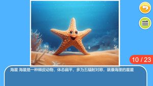 儿童宝宝海洋世界第1张手机截图