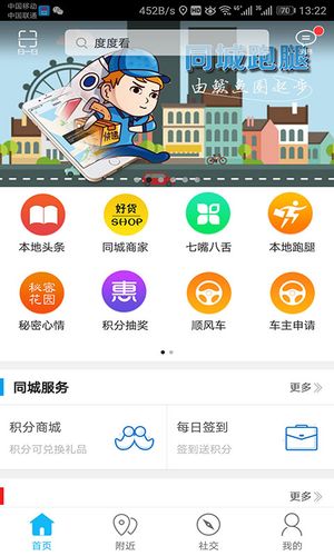 营口生活 v4.2.7 安卓版第2张手机截图