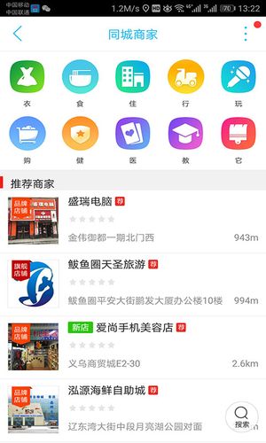 营口生活 v4.2.7 安卓版第3张手机截图