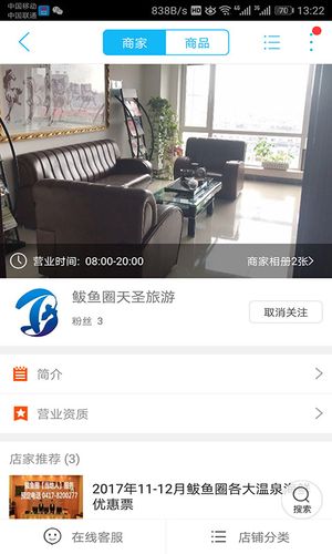 营口生活 v4.2.7 安卓版第4张手机截图