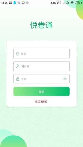 悦卷通第1张手机截图