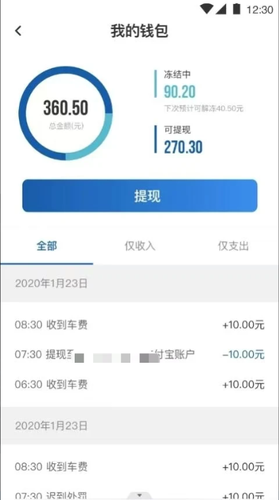 悦道悦行第3张手机截图