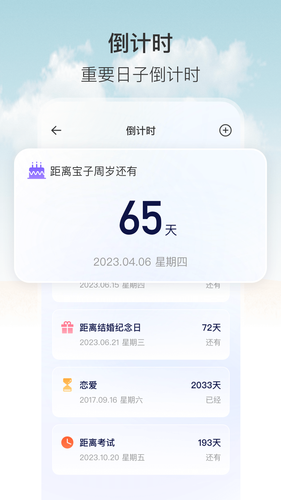 悬浮秒表第3张手机截图