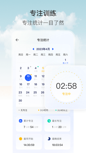 悬浮秒表第4张手机截图