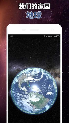 星球屏幕模拟器软件封面
