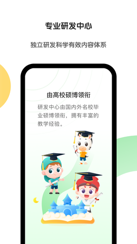 斑马AI学第4张手机截图