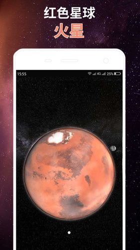 星球屏幕模拟器软件封面