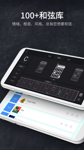 指尖吉他模拟器第2张手机截图