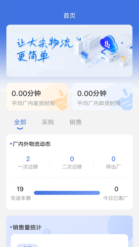 QTMS千云计量管理移动端系统第1张手机截图