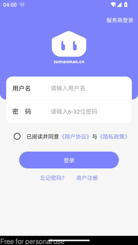 租满满管理端第1张手机截图