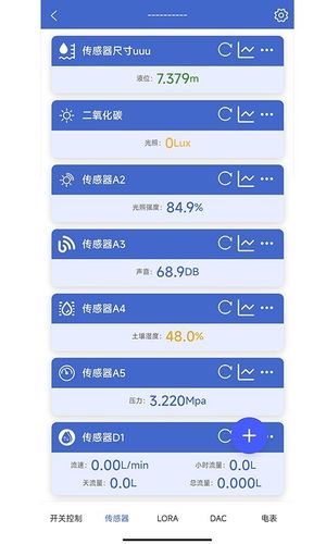 艾掌控第1张手机截图