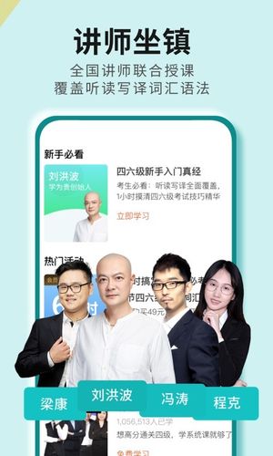 学为贵四六级第2张手机截图