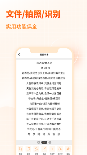 PDF文档转换助手软件封面