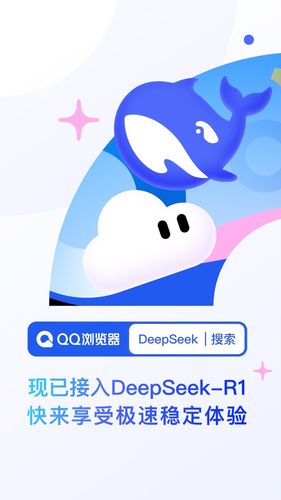 QQ浏览器第1张手机截图