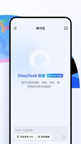 QQ浏览器第2张手机截图