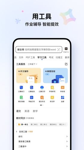 QQ浏览器第3张手机截图