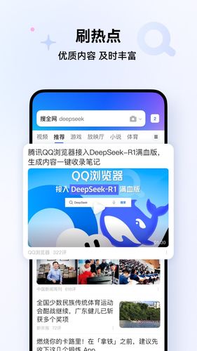 QQ浏览器第4张手机截图