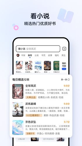 QQ浏览器第5张手机截图