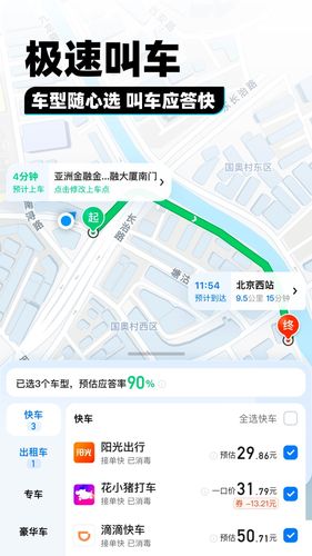 腾讯地图第5张手机截图