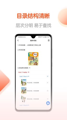 点读制作工具第2张手机截图