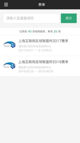 斑马赛事通第4张手机截图