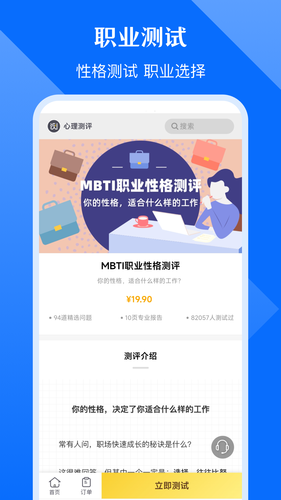 求职简历模板第3张手机截图