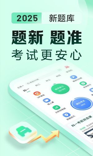 驾校一点通极速版第1张手机截图