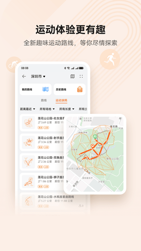 Huawei Health软件封面