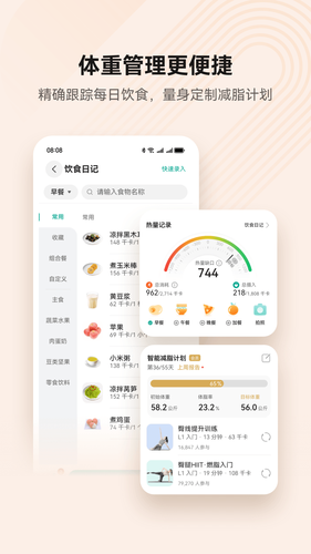 Huawei Health软件封面