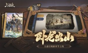 三国杀-老友季第4张手机截图