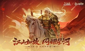 三国杀OL互通版-送永久武将第1张手机截图