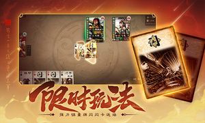 三国杀OL互通版-送永久武将第3张手机截图